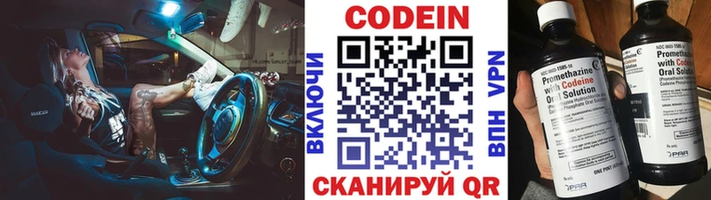 Кодеин Purple Drank  Суоярви 